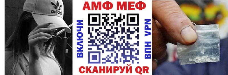 АМФЕТАМИН Premium  где продают   Мезень 