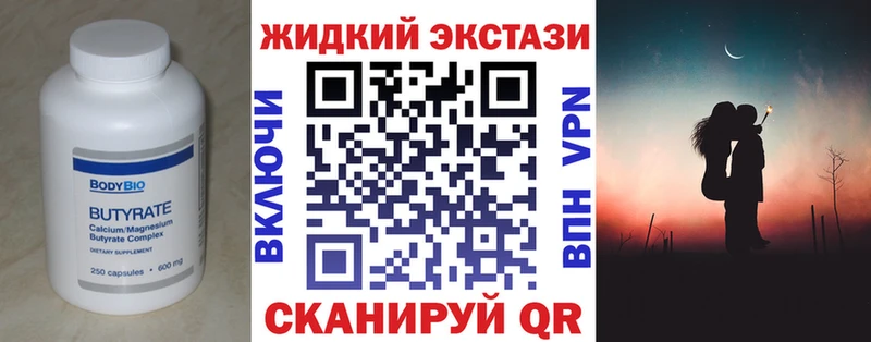 Бутират BDO  наркотики  Мезень 