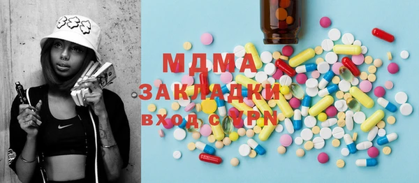 молекула духа Богородск