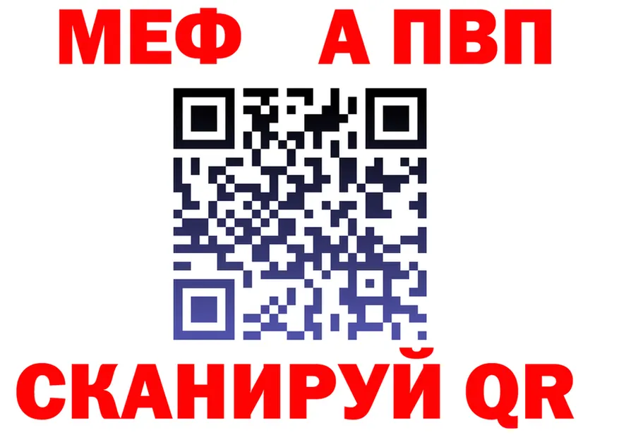 Alfa_PVP кристаллы как зайти shop blacksprut Мезень