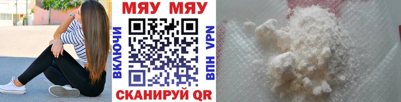 купить наркотики цена  Мезень  Мефедрон 4 MMC 