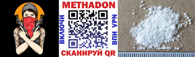 Метадон кристалл  Мезень 